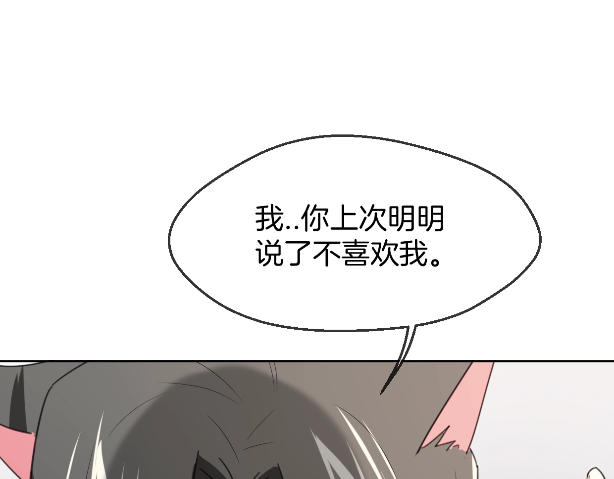 第64话 你的答复 第 86 页