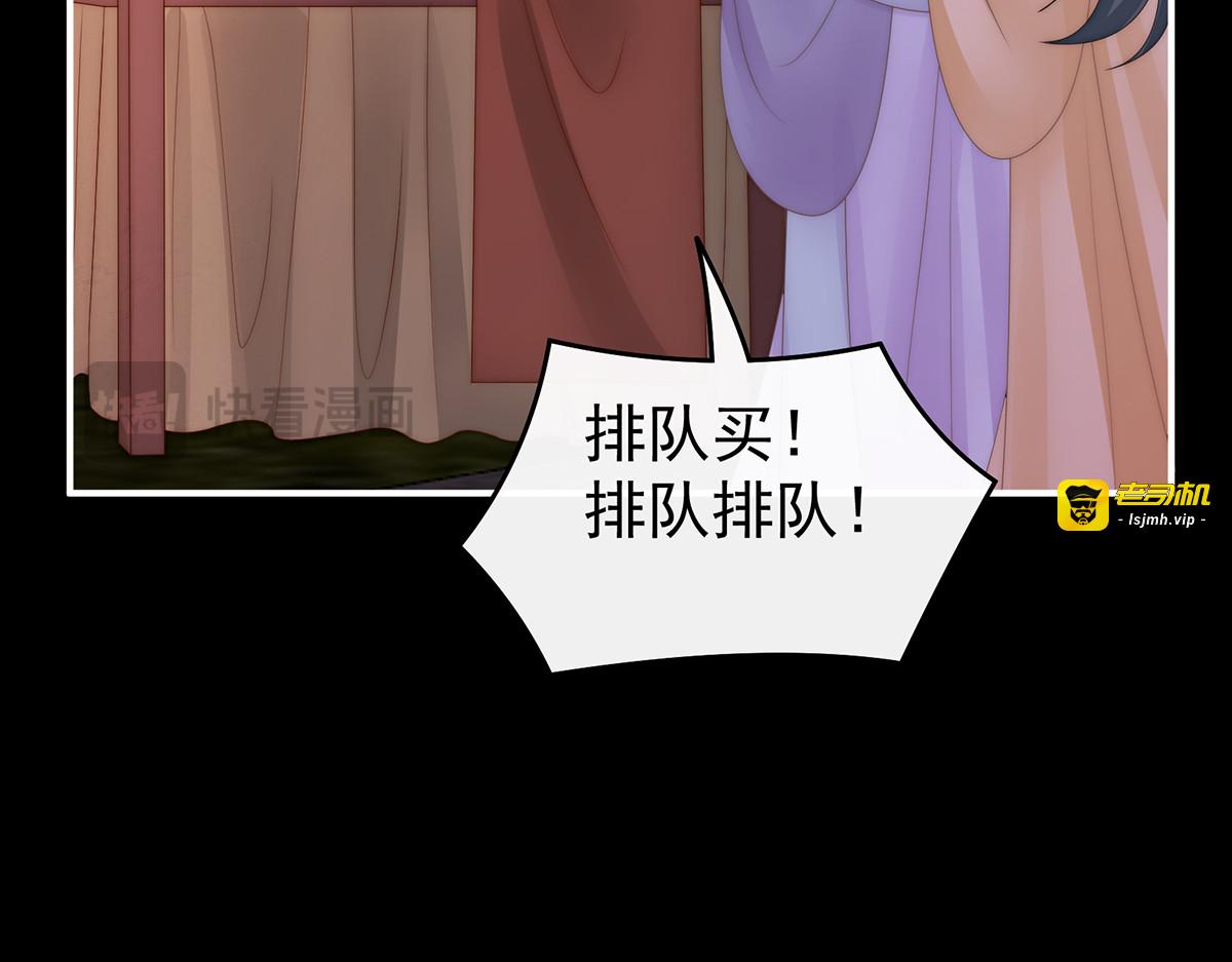 142 天喜红鸾 下（完结） 第 99 页
