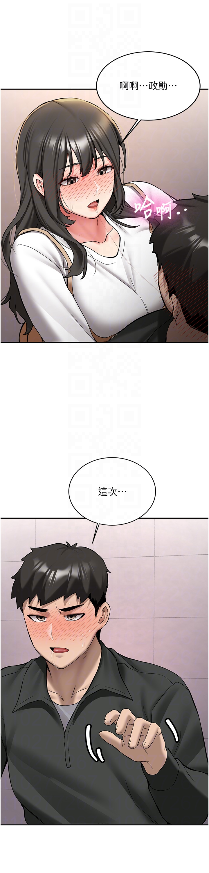 第22话 - 这次是妳先的 第 14 页