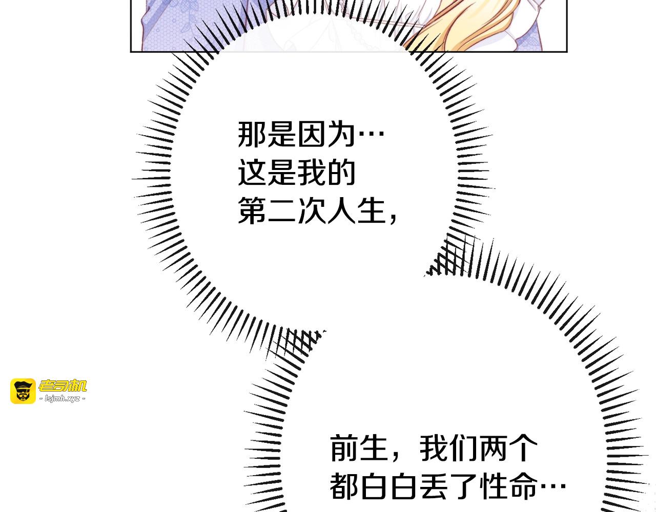 第71话 坐以待毙 第 115 页