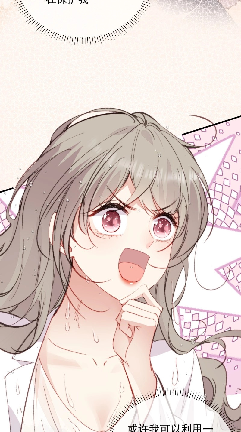 第5话 第3话 不要吃我啊 第 24 页