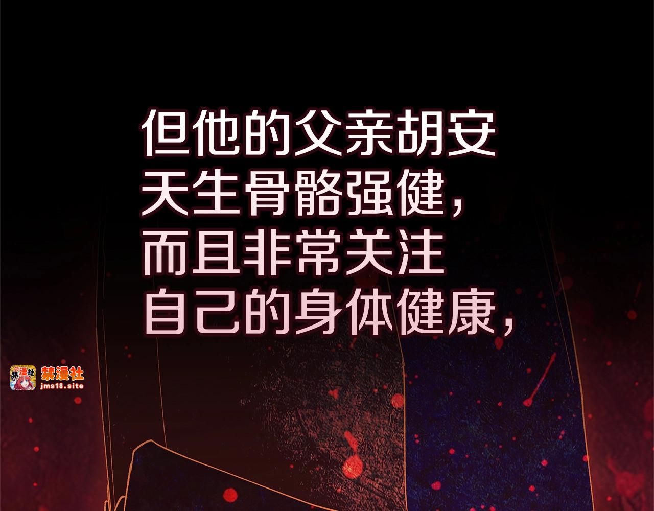 第58话 每年冬天感冒发热一次 第 203 页