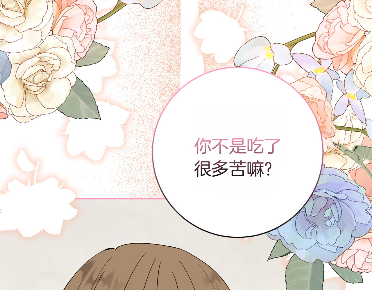 番外1 大家的好奇心 第 40 页