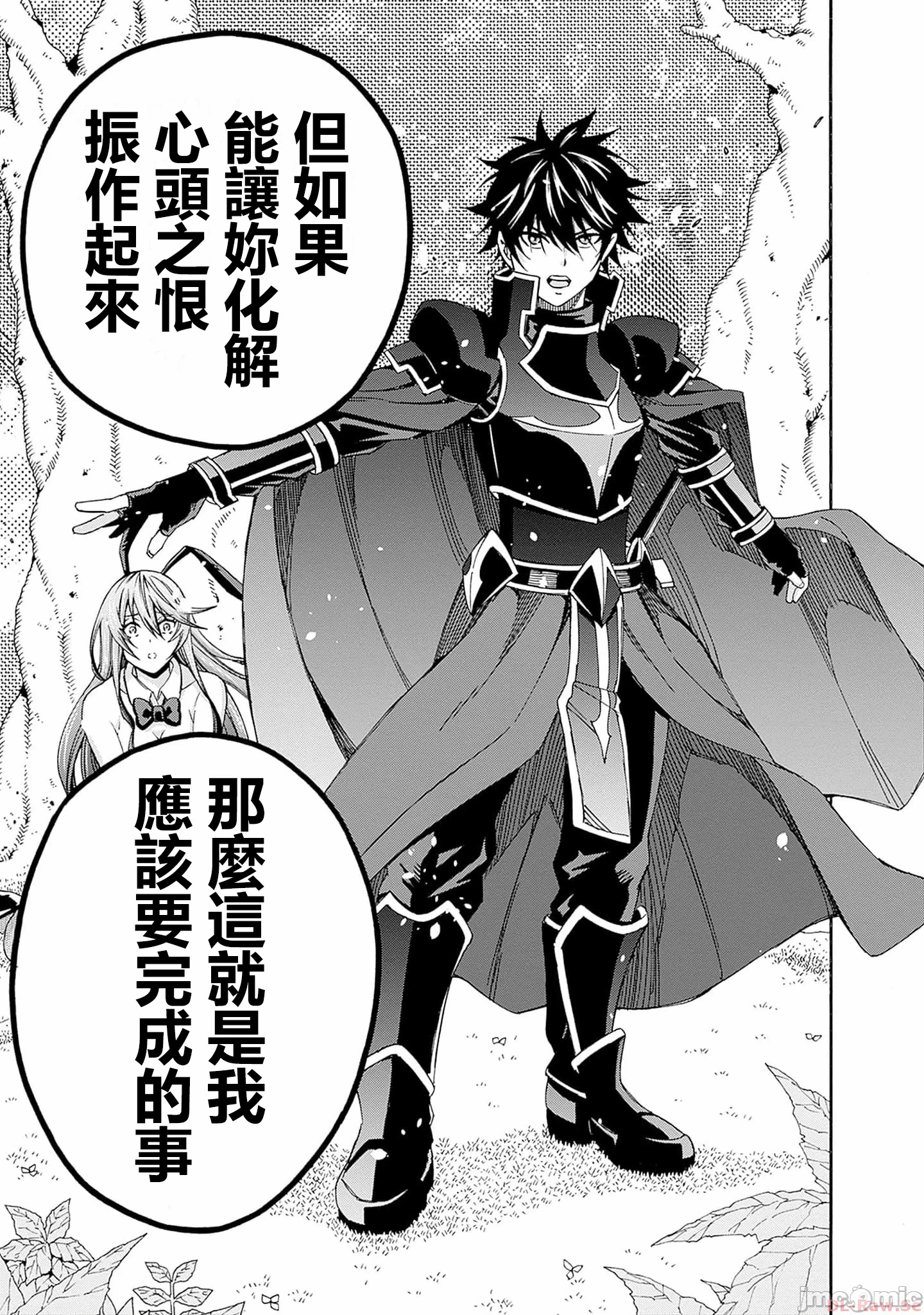 第24话 第 11 页