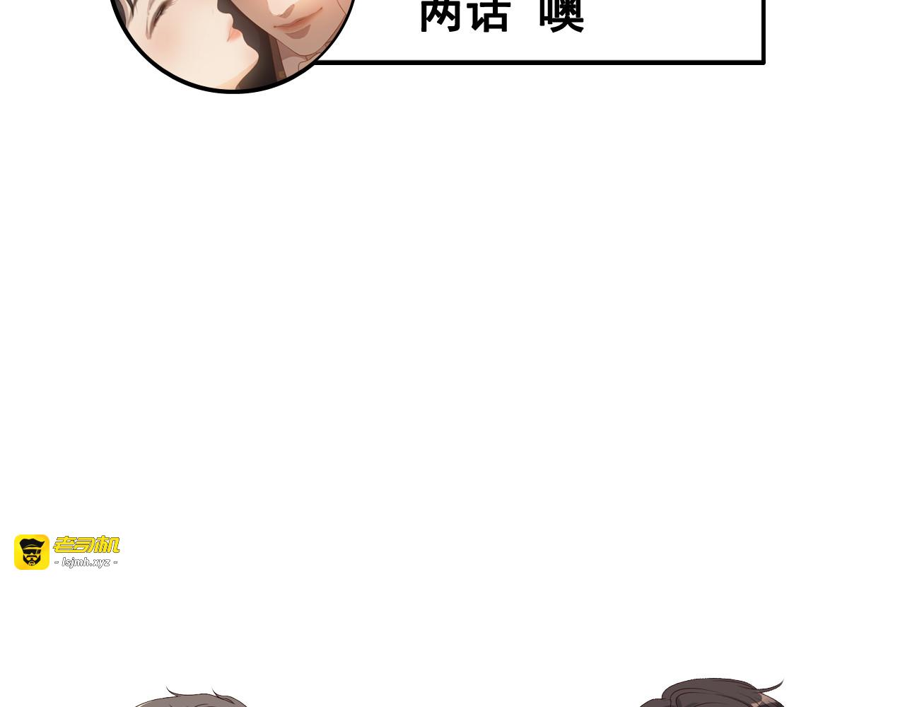 第388话 茶艺？你还嫩了点！ 第 105 页