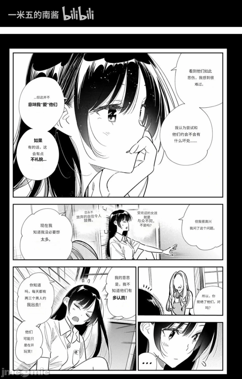 第170话 第 7 页