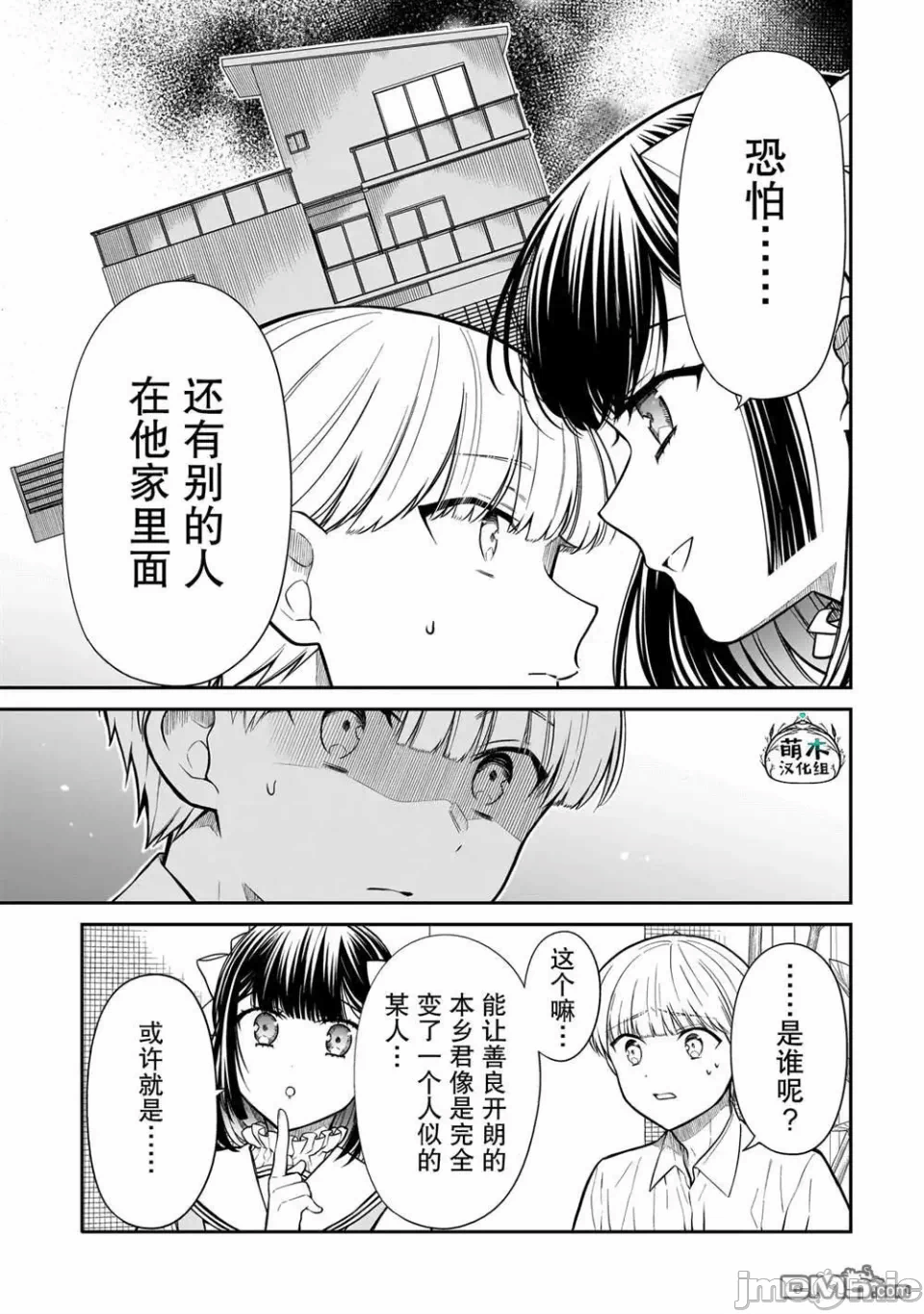 第17话 第 9 页