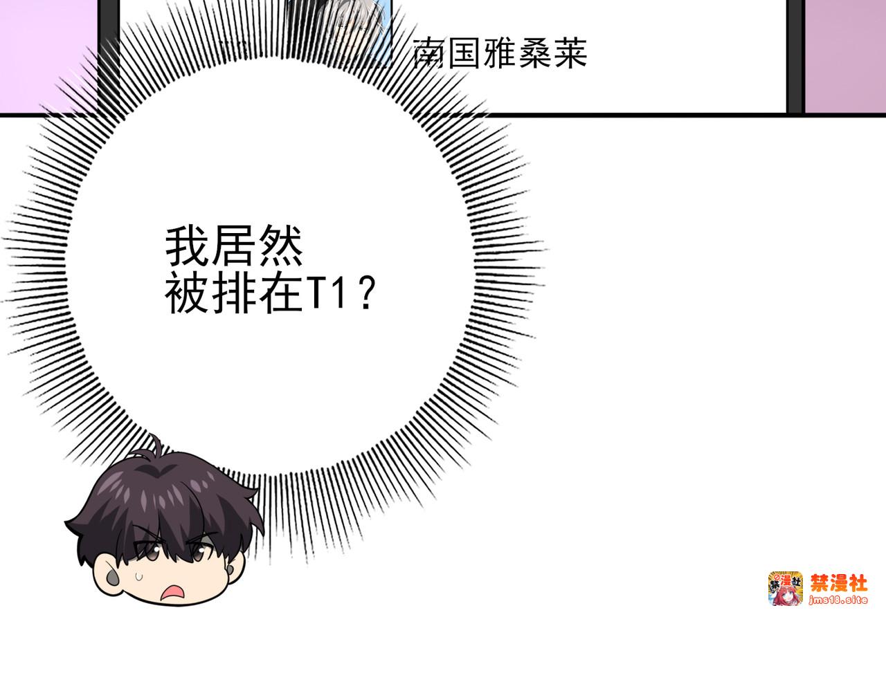 第68话 T1 第 131 页