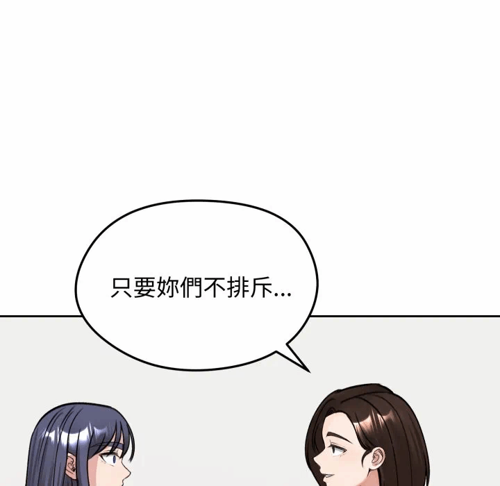第52话 第 133 页
