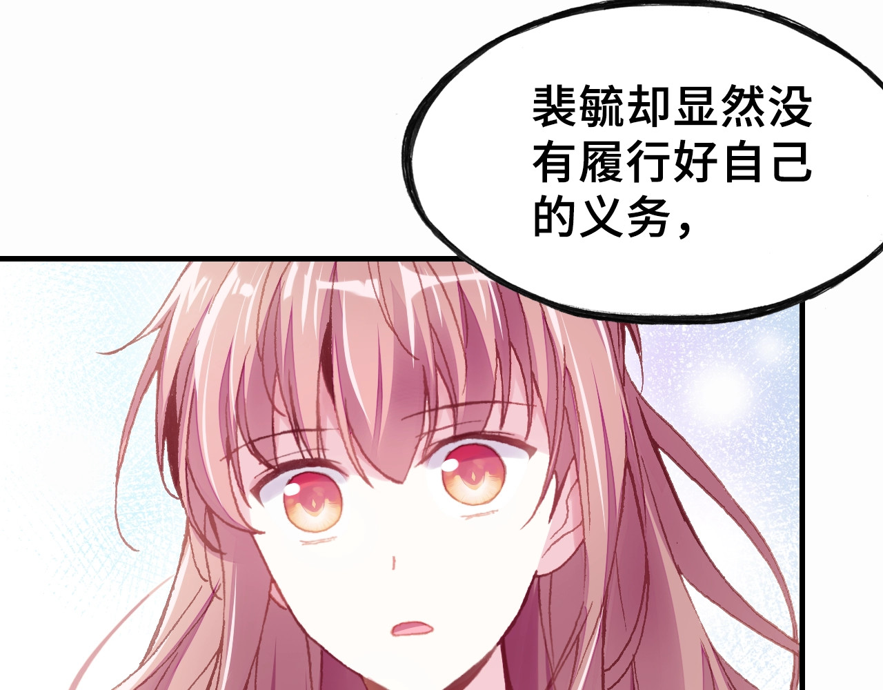 第17话 抓包 第 62 页