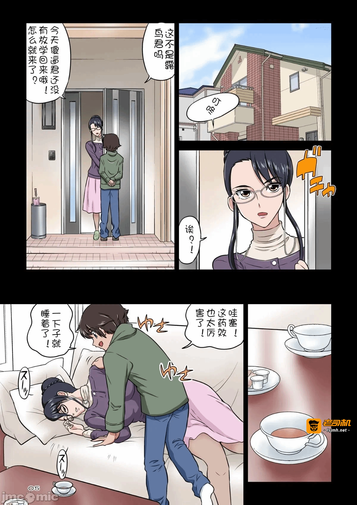 第一话 第 5 页