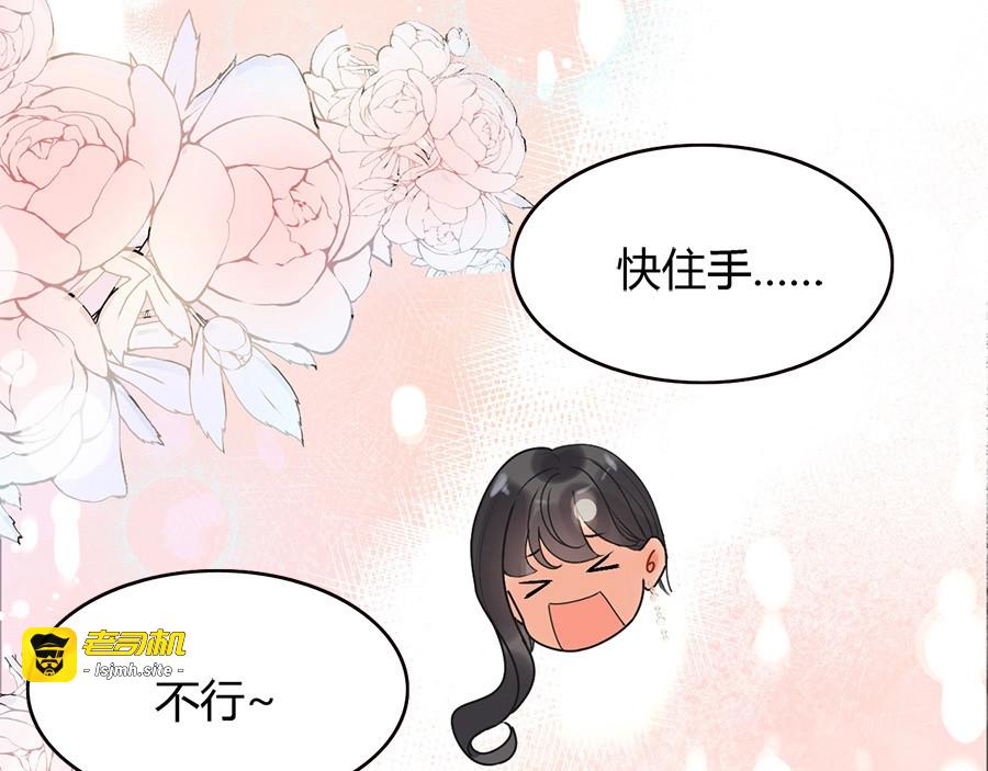 第227话  手往哪放 第 29 页