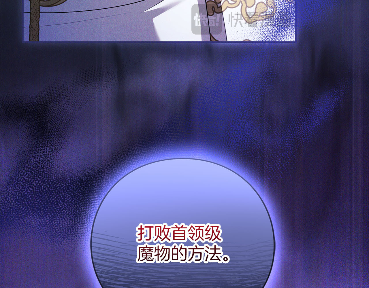 第74话 守株待兔 第 42 页