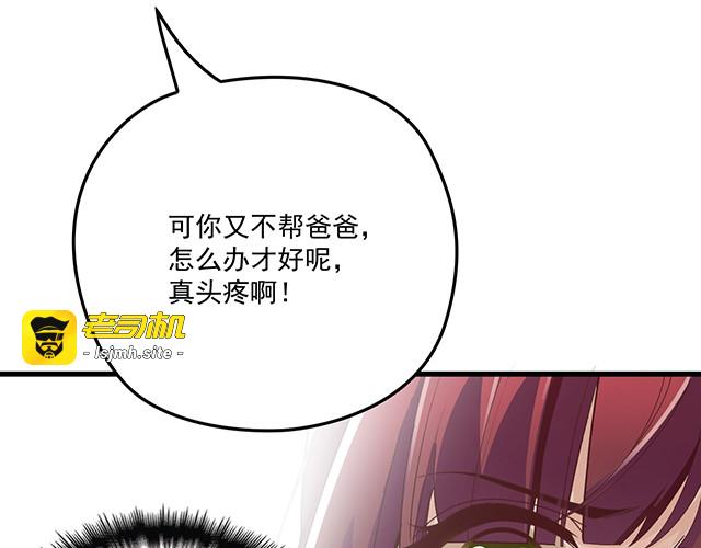 第98话  欠你的东西？ 第 29 页