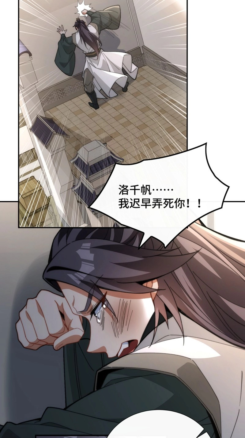 第4话 第三话：额滴宝树！ 第 18 页
