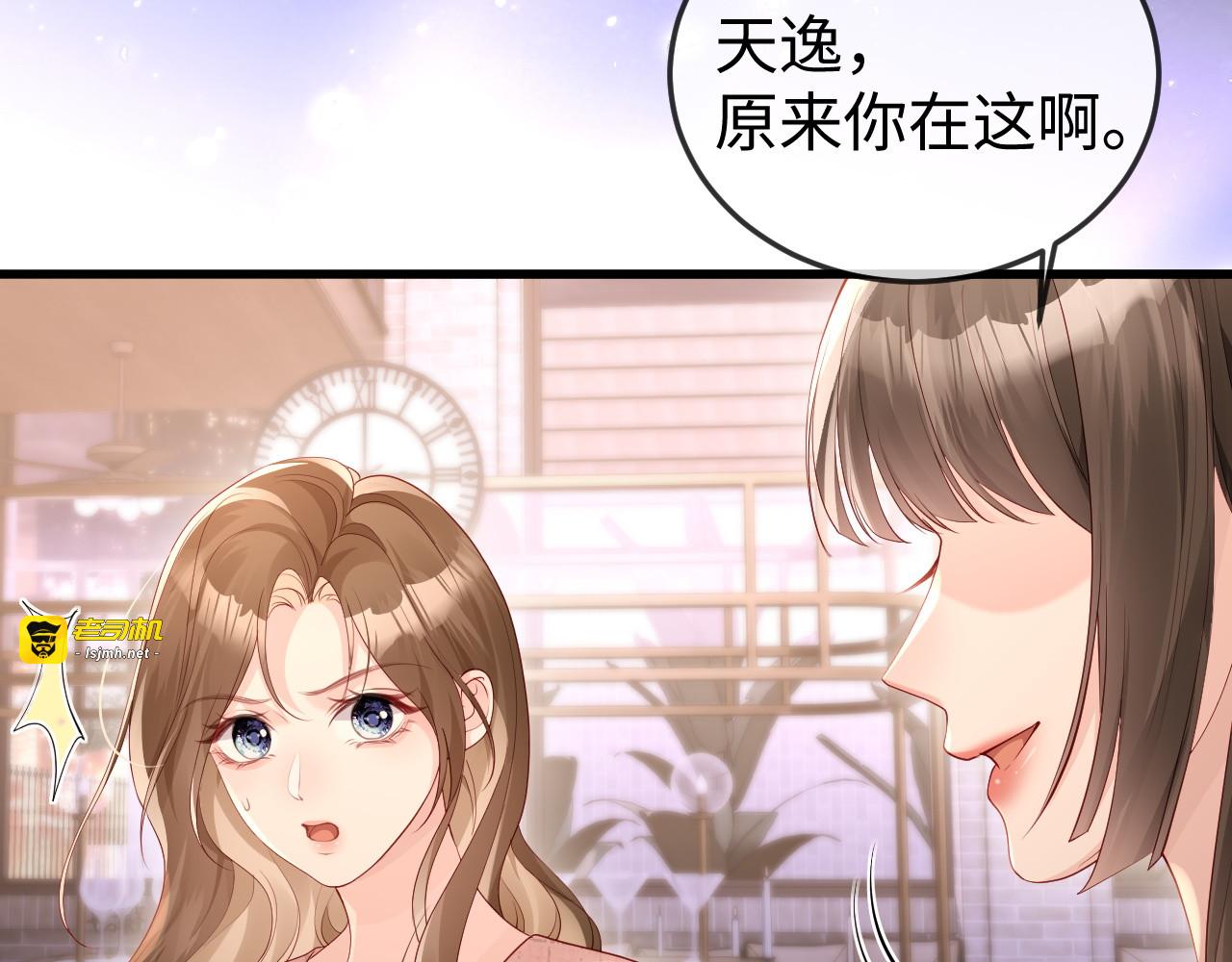 第3话 认清渣男 第 107 页