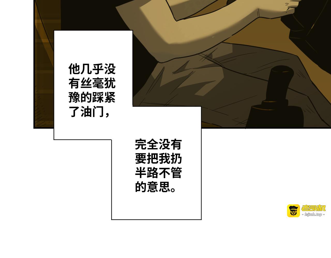 第20话 第二个记忆碎片！ 第 73 页