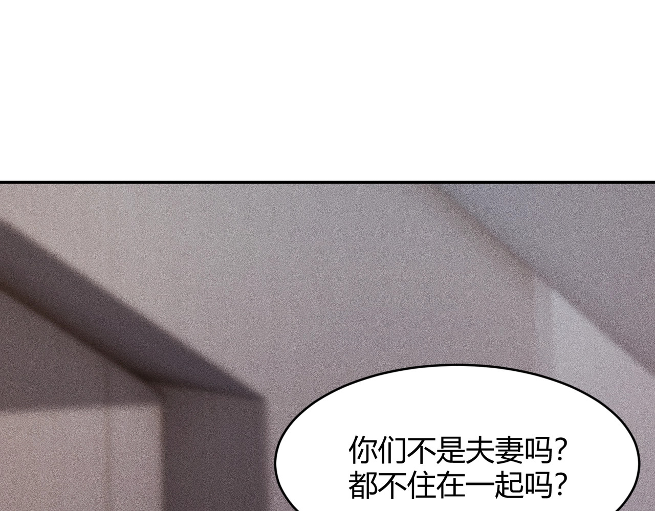 第22话 女人之间的战争！ 第 30 页