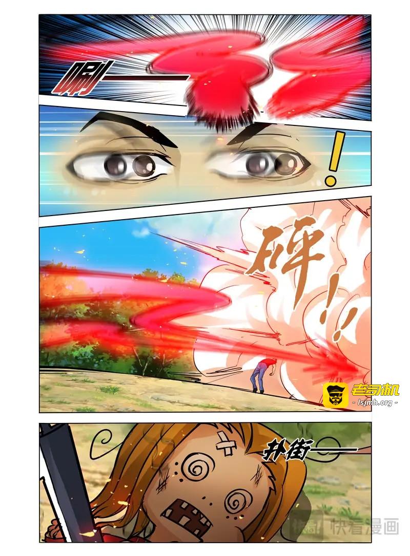 第57话 第五十七话 王牌 第 7 页