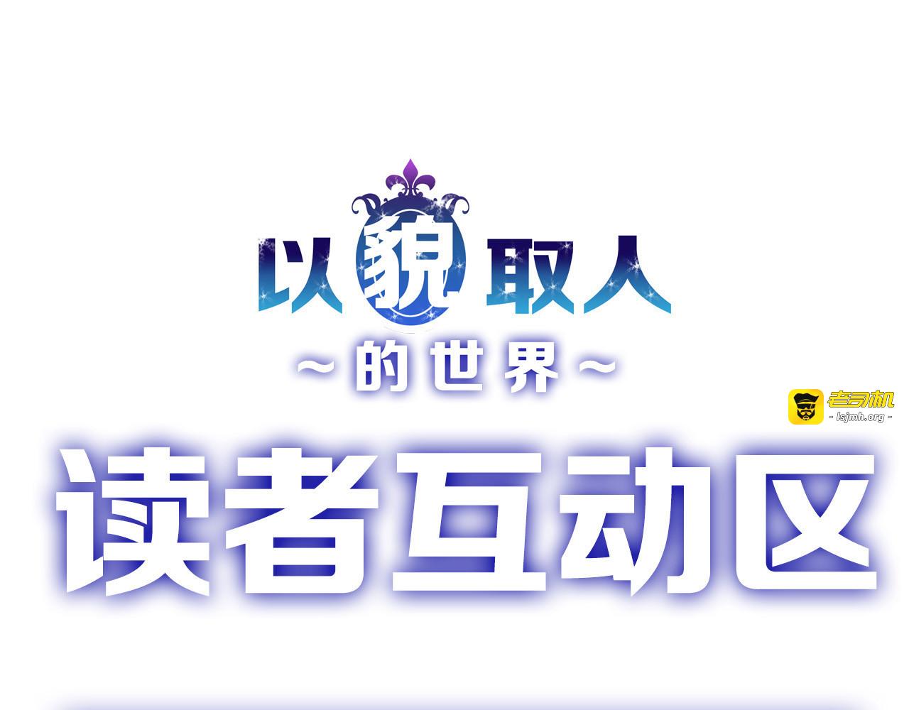 第2话 灵魂互换 第 73 页