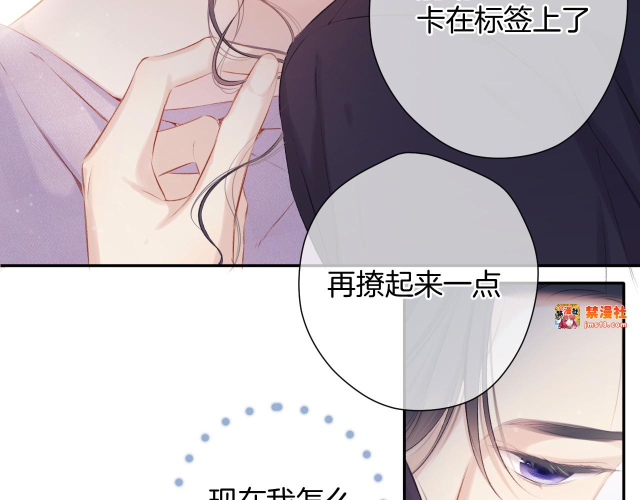 第97话 我哒 第 41 页