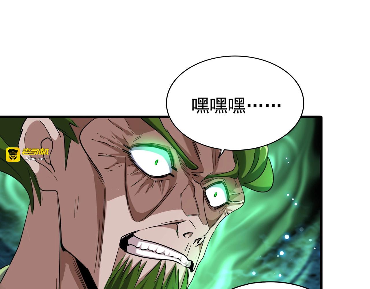 第90话 薛家的劫难 第 97 页