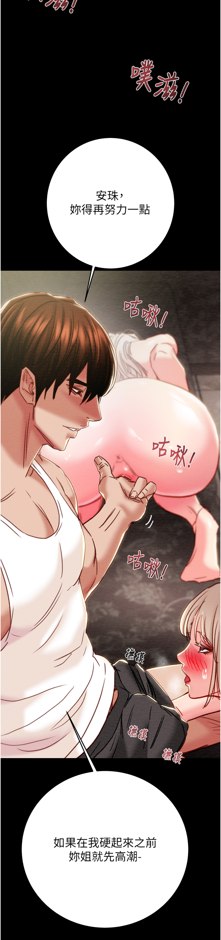 第54话 第 56 页