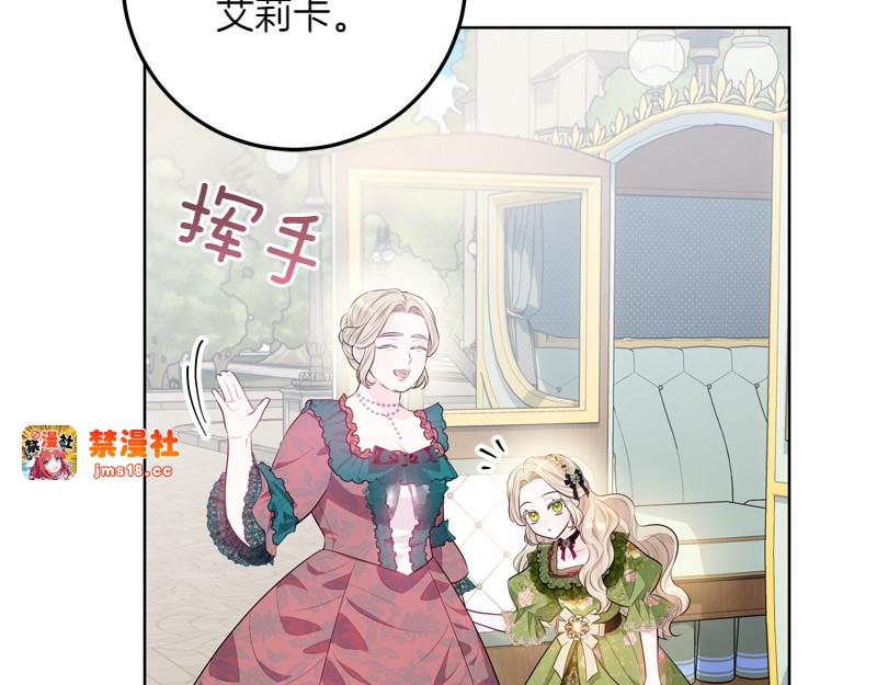 第10话 天才真不错 第 45 页