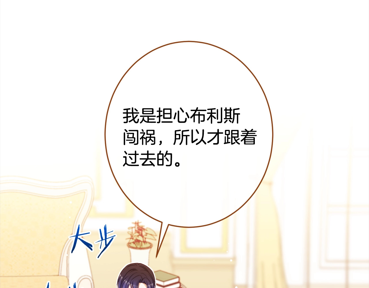 番外16 高兴不起来 第 96 页