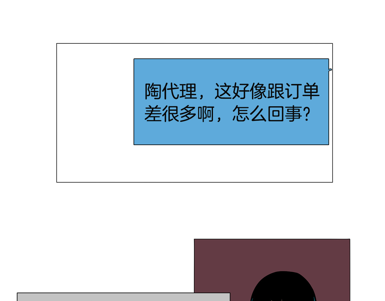 第60话 不要走 第 26 页