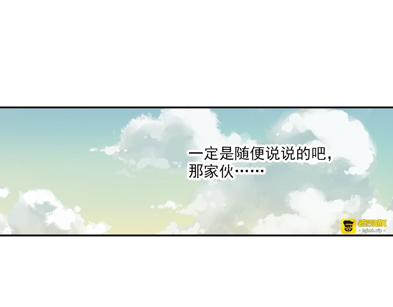 第3话上 我记住你的名字了 第 45 页