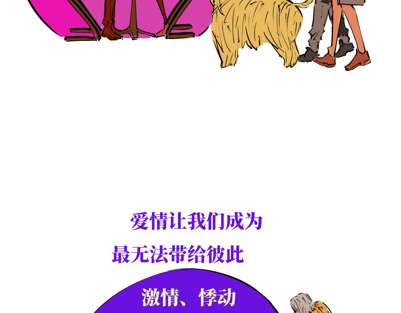 第80话 剖白 第 178 页
