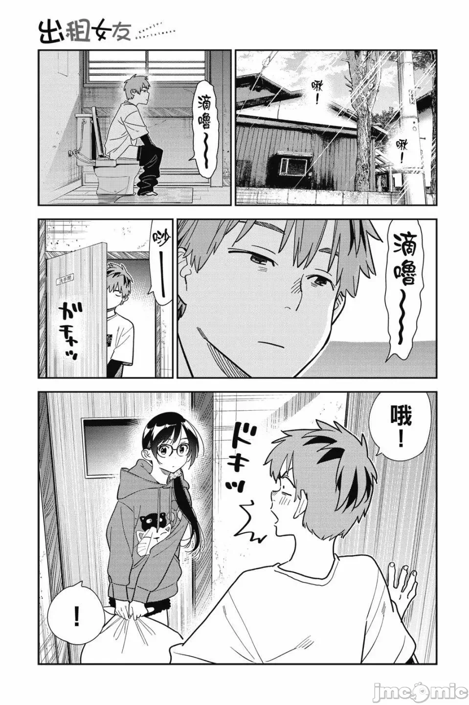 第82话 第 126 页