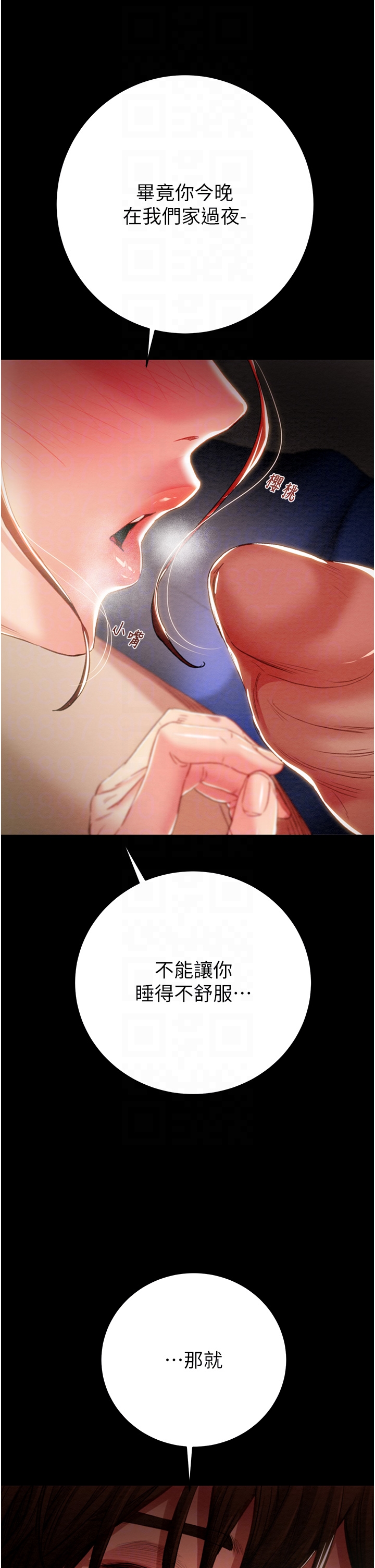 第59话 - 这就是年轻的肉棒♥ 第 30 页