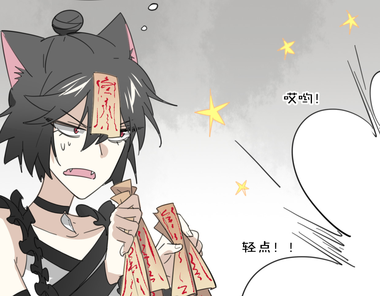 第43话 礼物 第 14 页