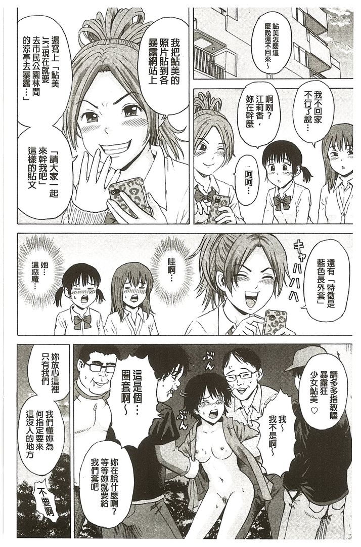 第1话 第 86 页