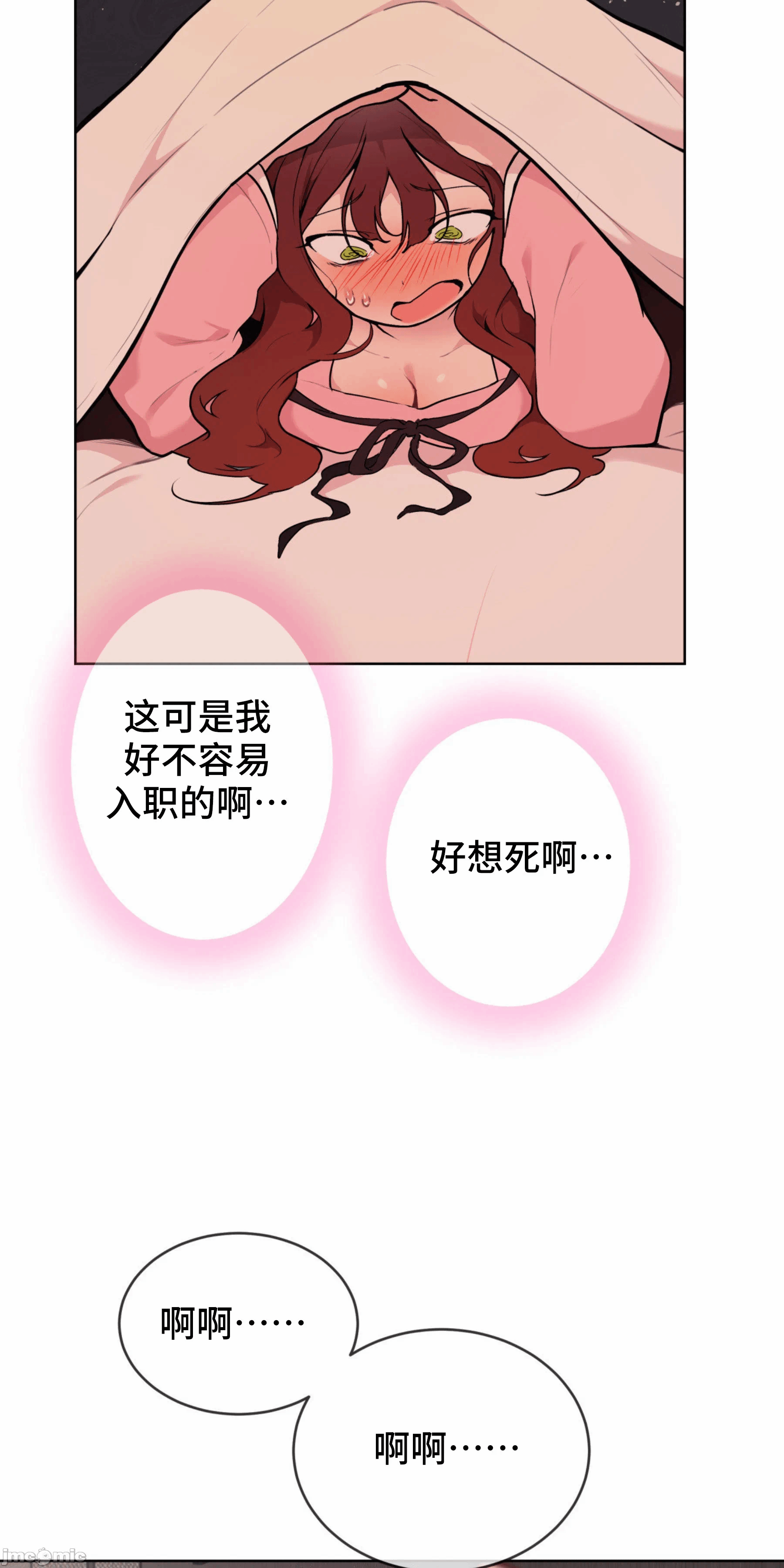 第5话 第 16 页