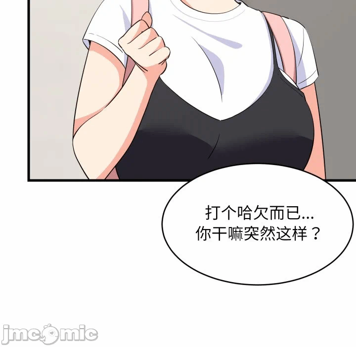 第46话 第 15 页
