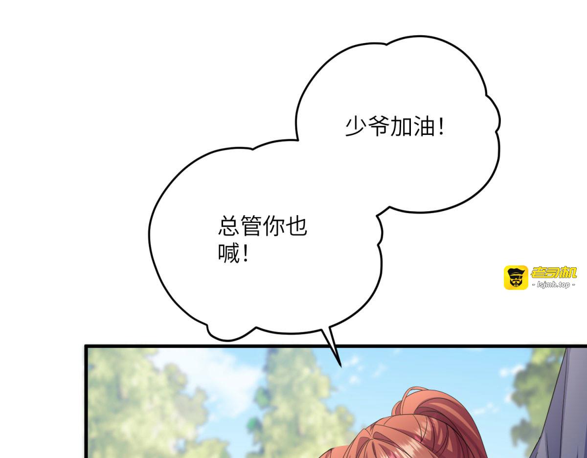 第16话 万人迷古洛伊 第 93 页