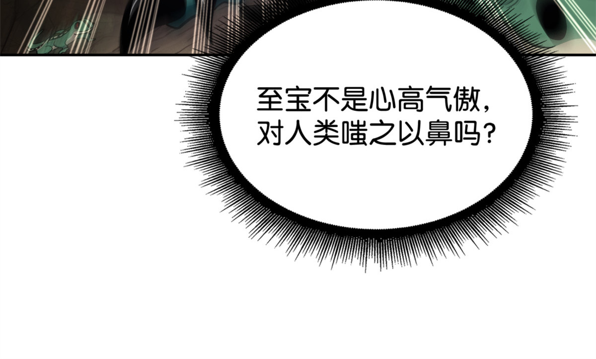 不速之客 第 6 页