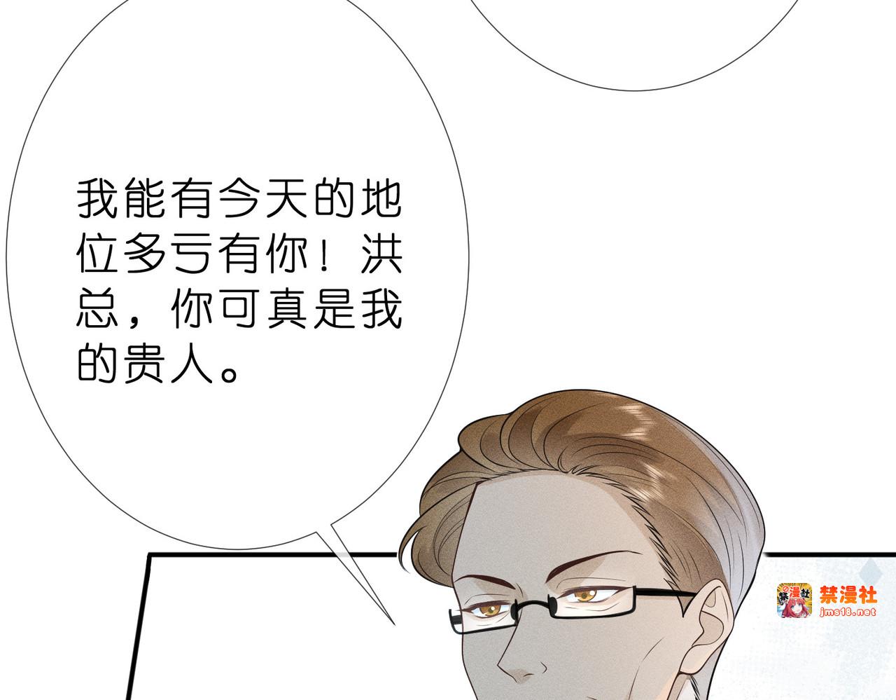 第7话 顶级黑客的交锋 第 49 页