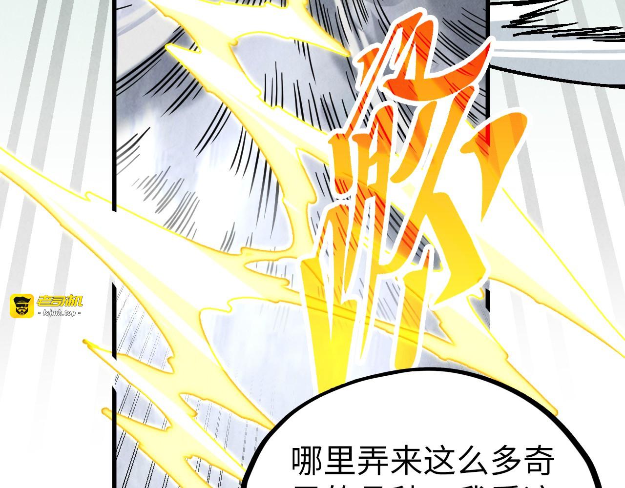 第397话 余孽 第 29 页