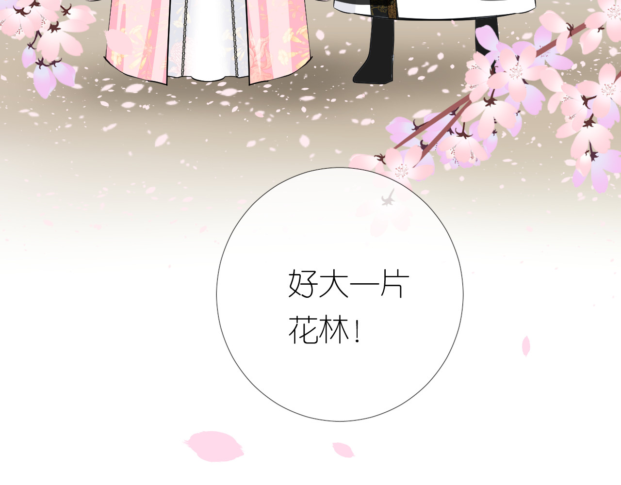 第28话 娘亲的故事 第 96 页