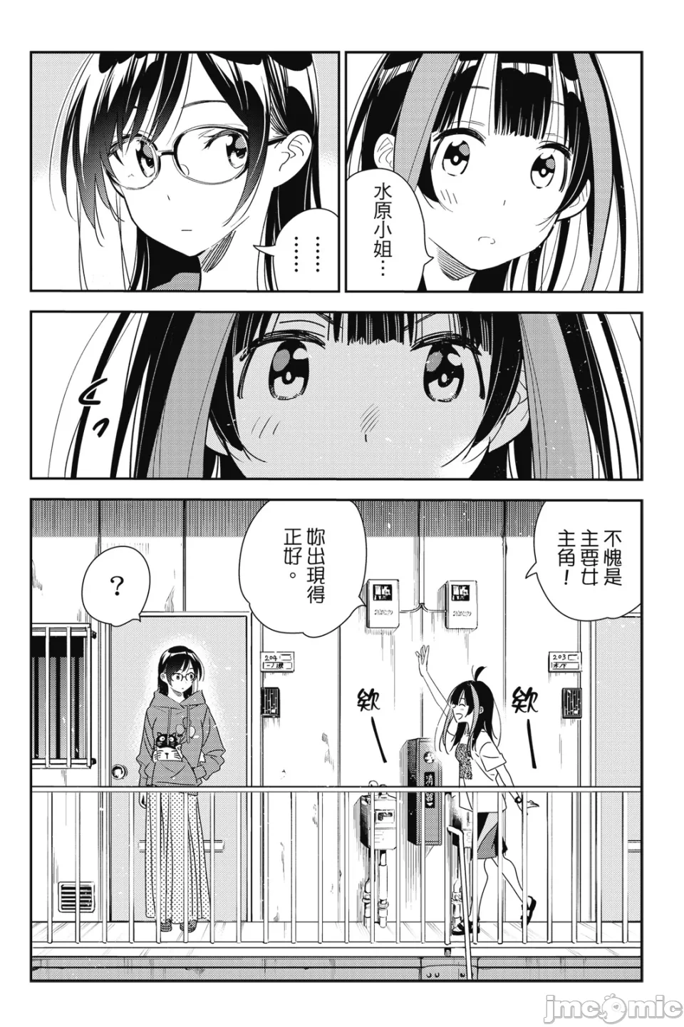 第31话 第 151 页