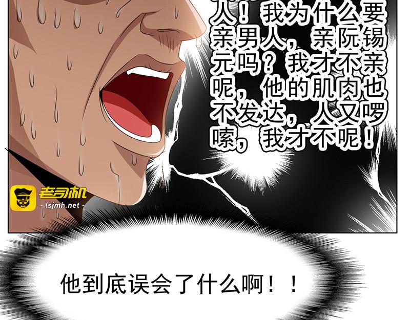 第71话 哥哥的消息 第 97 页