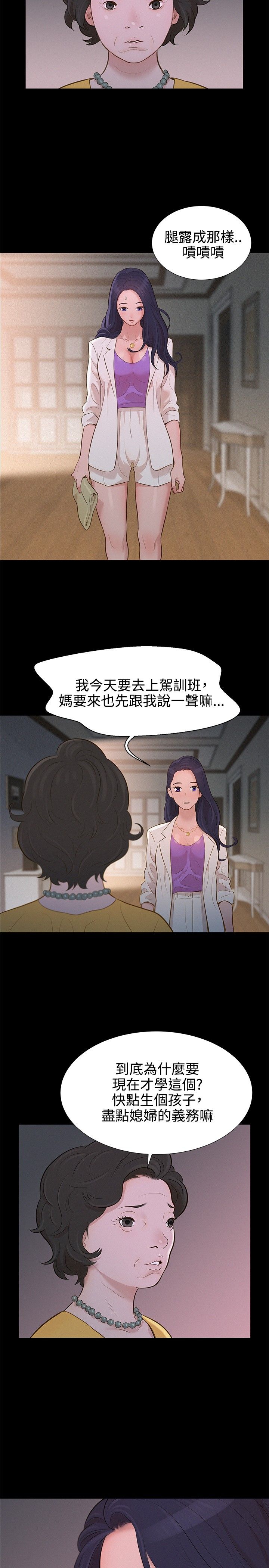 第10话 第 8 页