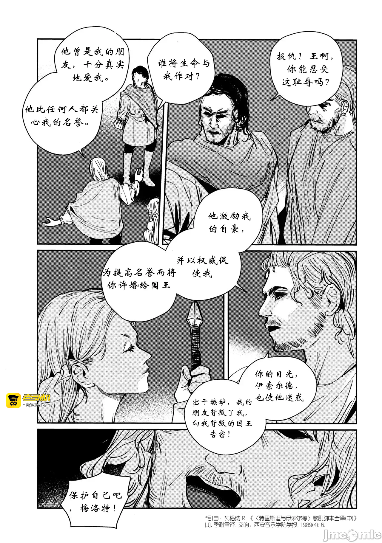 第一话 第 21 页