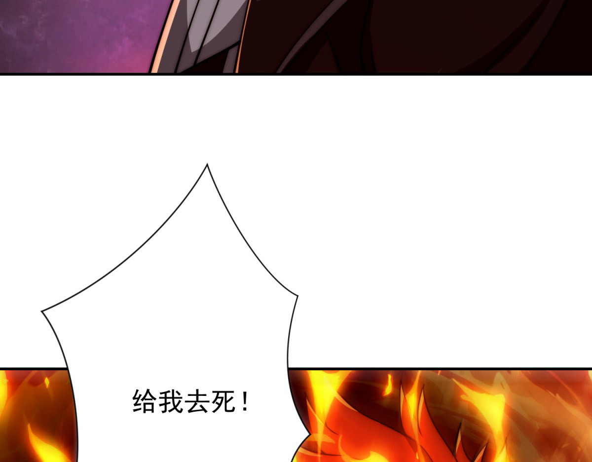 第38话 强势镇压 第 84 页