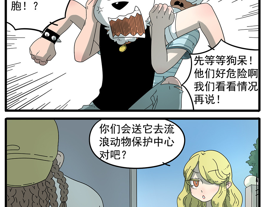 第31话 第 50 页
