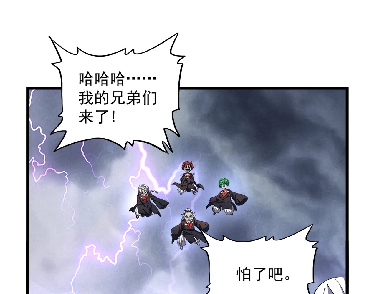第262话 魔策四逗逼 第 64 页